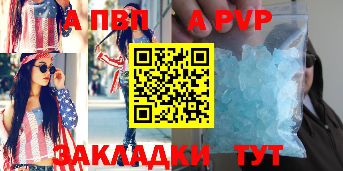 Alpha-PVP СК КРИС  Вход с VPN  Alpha-PVP Crystall  Alfa_PVP  Лиски  Alpha-PVP кристаллы 
