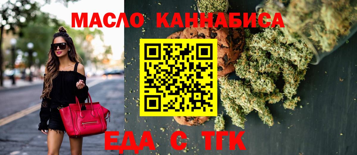 Лиски  Cannafood марихуана  Вход с VPN 