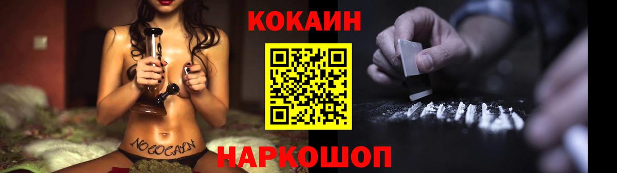 COCAIN 97%  КОКАИН  Лиски  Вход с VPN 