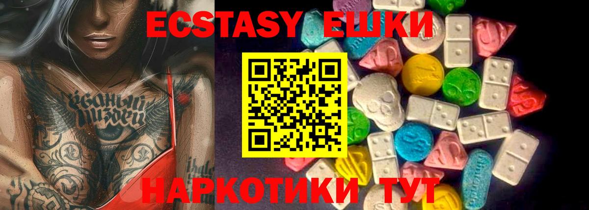 ЭКСТАЗИ Дубай  Вход с VPN  Лиски 