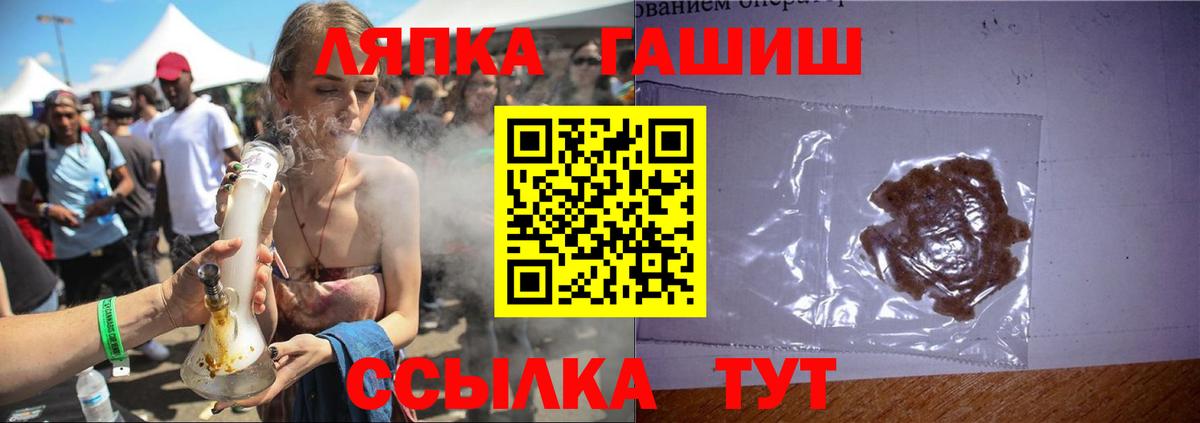 ГАШИШ  ГАШ 40% ТГК  Вход с VPN  Лиски 