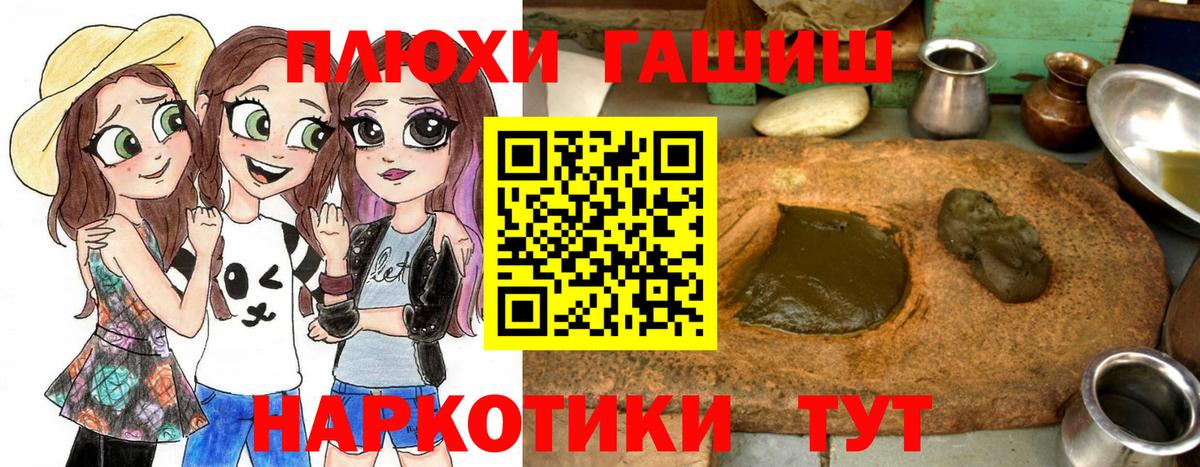 ГАШИШ гашик Лиски