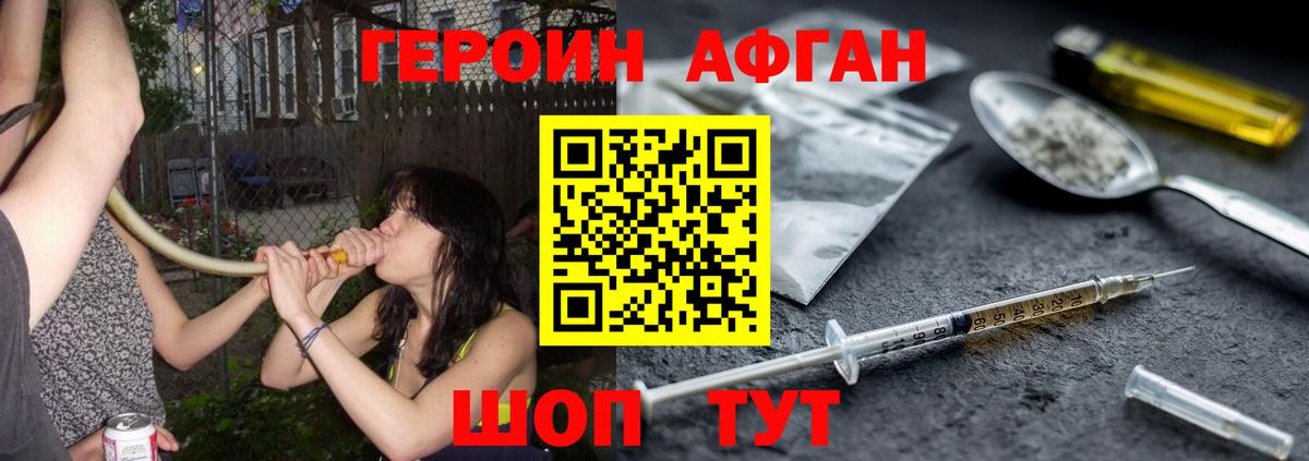 ГЕРОИН  Вход с VPN  Лиски  Героин гречка 