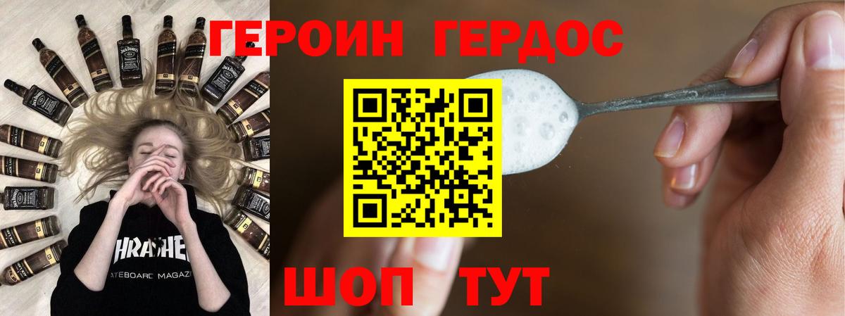 Героин гречка Лиски