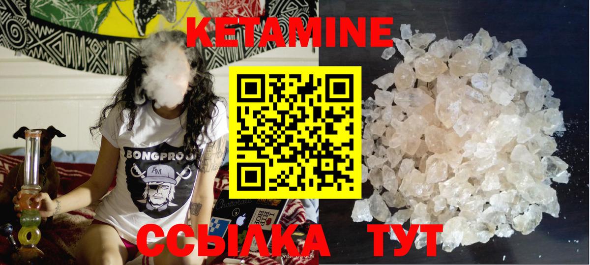 КЕТАМИН VHQ Лиски