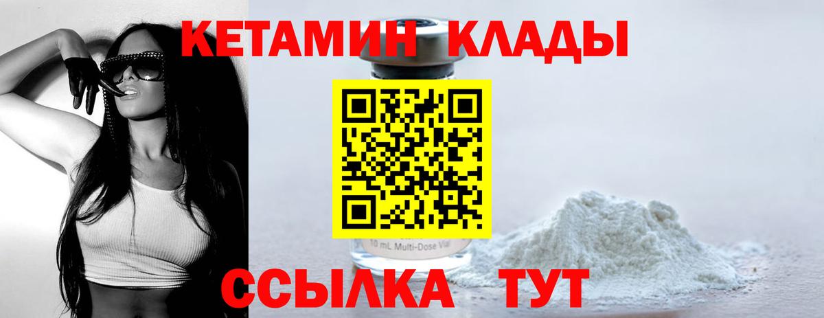 Кетамин ketamine  Вход с VPN  Лиски    рабочий сайт  КЕТАМИН ketamine 