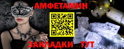 амф Заводоуковск