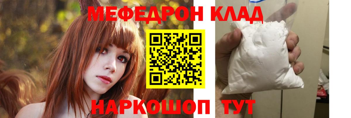 Мефедрон мука Лиски