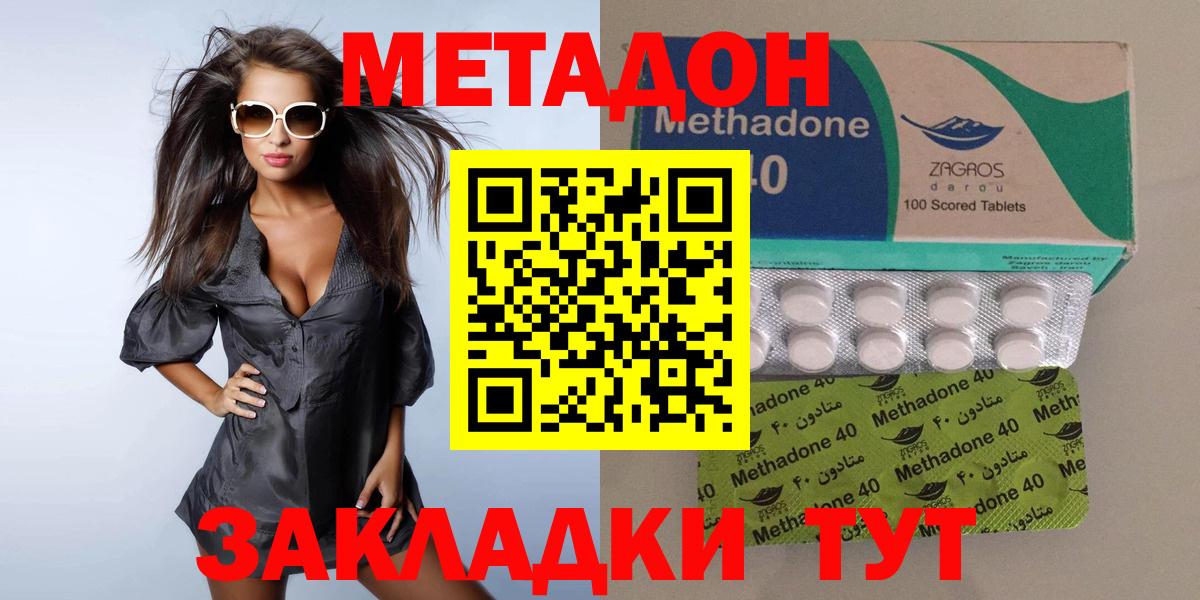 МЕТАДОН белоснежный Лиски