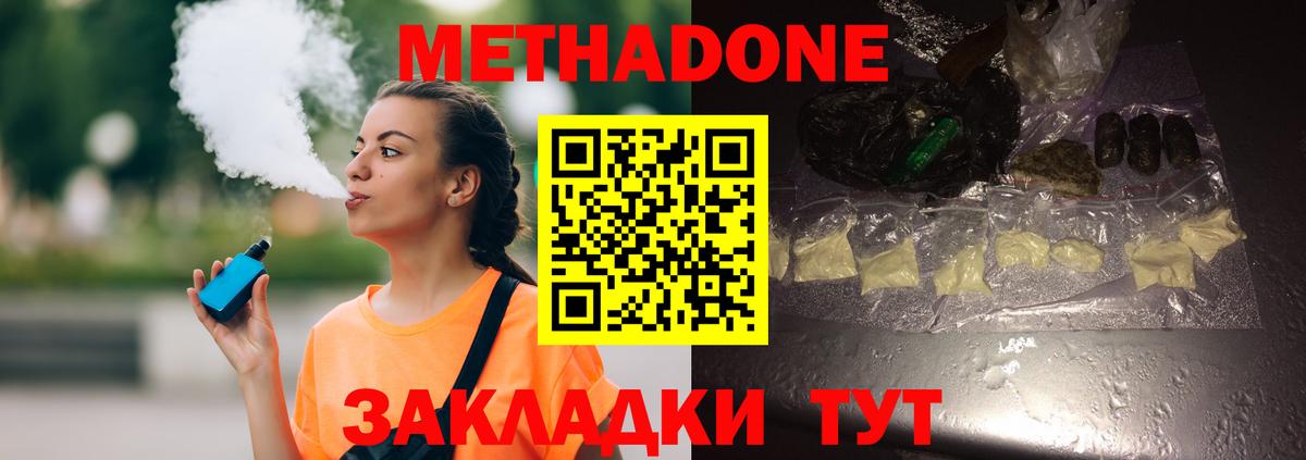 Лиски  Метадон мёд  гидра как зайти  Вход с VPN 