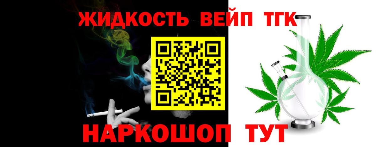 купить наркоту  ТГК THC oil  Вход с VPN  Дистиллят ТГК вейп с тгк  Лиски 